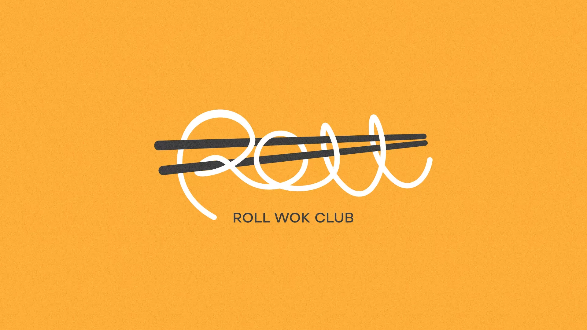 Создание дизайна упаковки суши-бара «Roll Wok Club» в Мезени